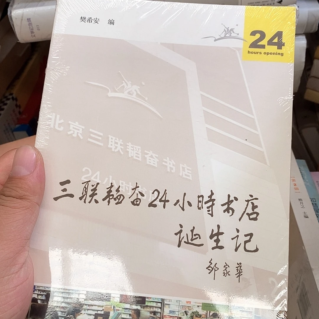 前世今生……………………三联的