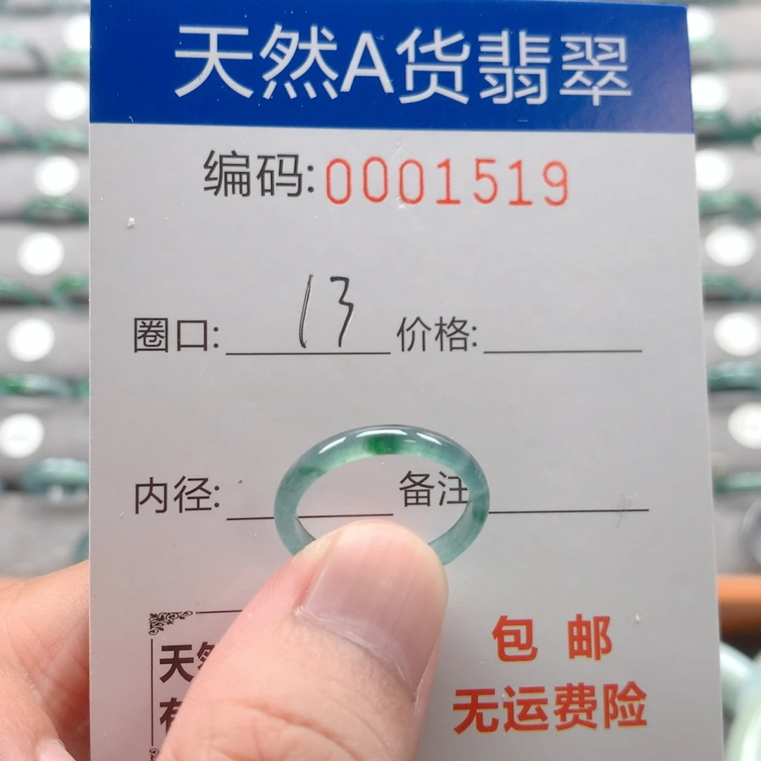 未镶嵌戒指翡翠戒圈