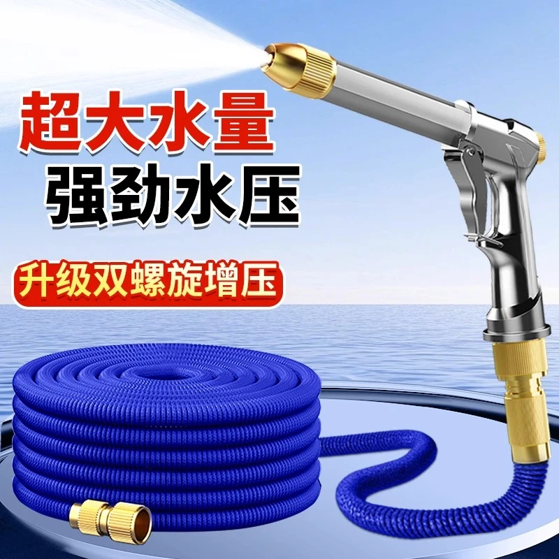 洗车水枪高压喷头家用水龙头伸缩水管软管防爆强力冲洗地车用工具