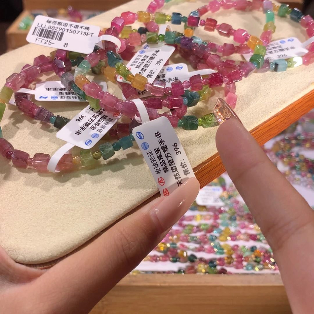 手串未镶嵌碧玺多样性发货其一