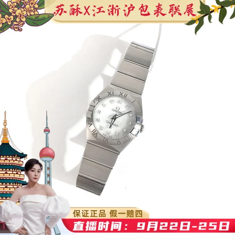 欧米茄/石英表/表径24/S450250727004/[250922WYY]