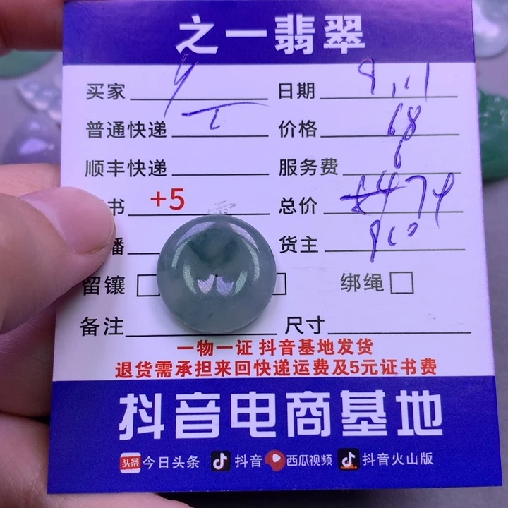 颈饰未镶嵌翡翠广****y