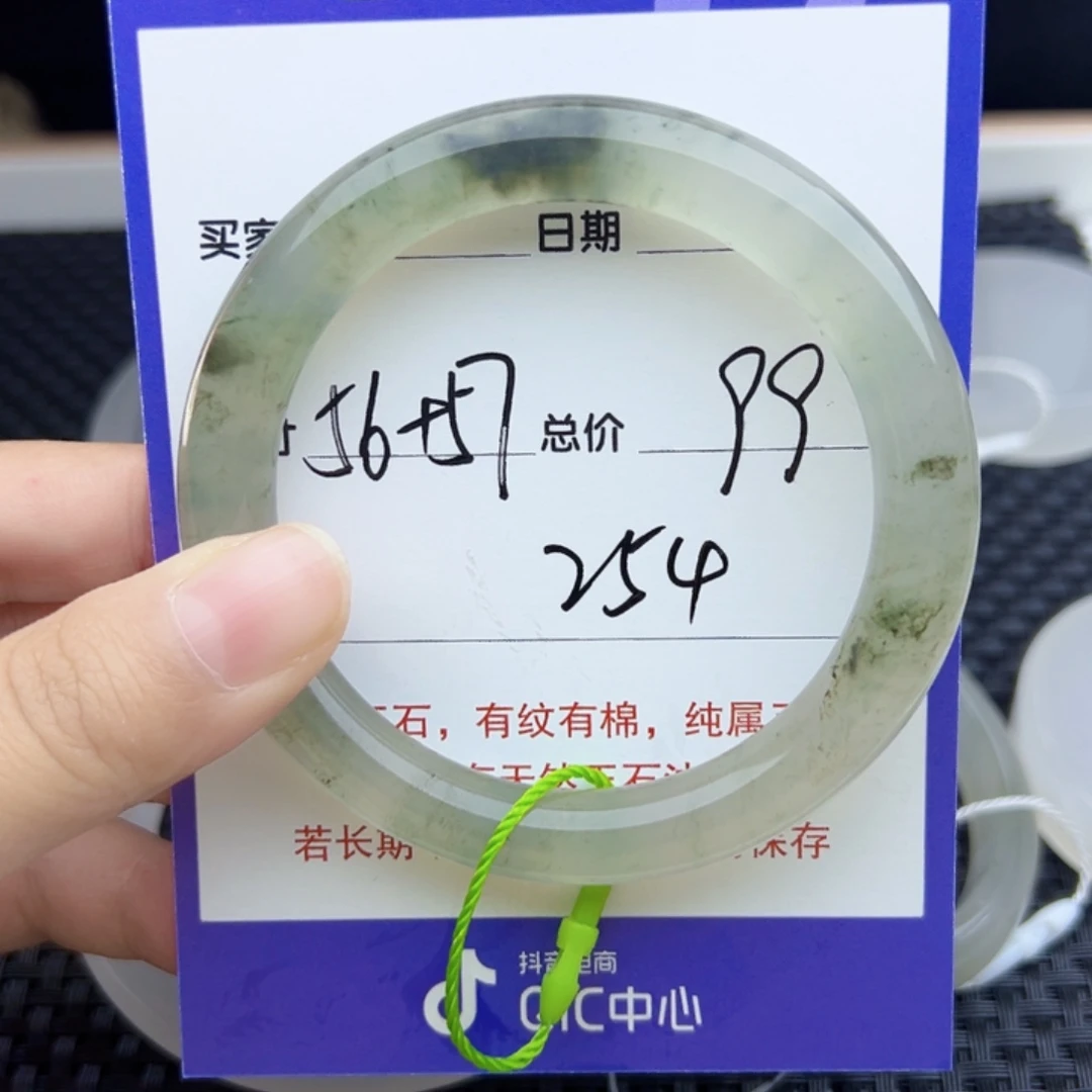 石英质玉（金丝玉）未镶嵌手镯