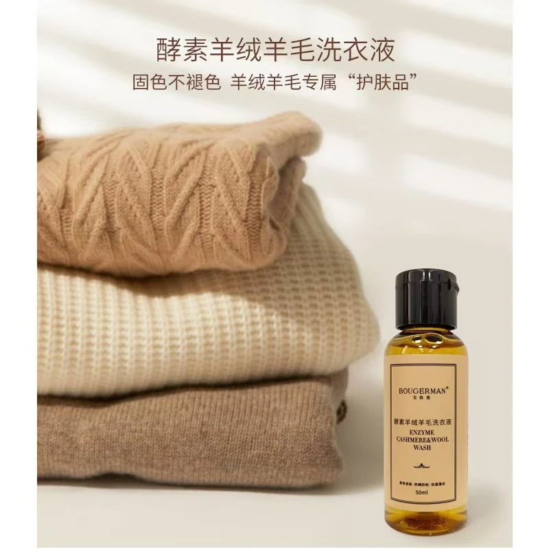 酵素羊绒羊毛洗护液旅行装