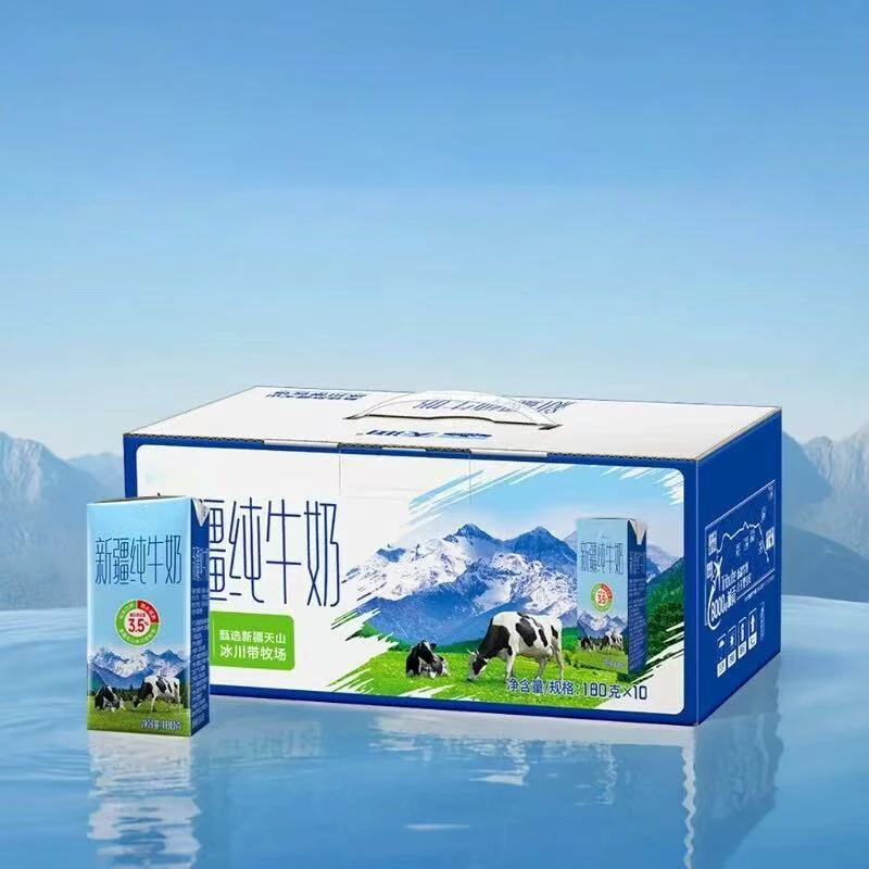 新疆乳业龙头品牌奶源来自新疆北纬44度新疆牛奶的收纳盒