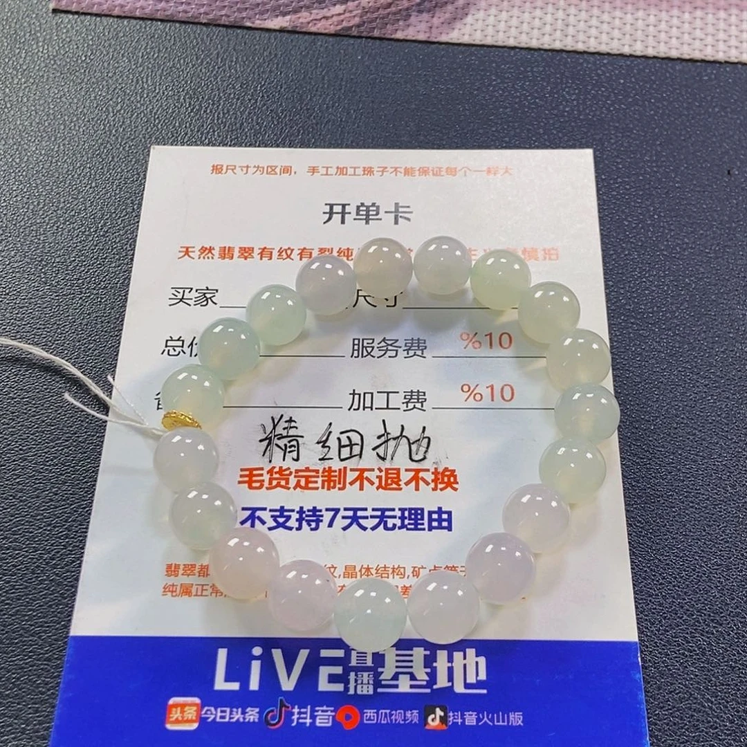 开***活定制翡翠未镶嵌翡翠手串