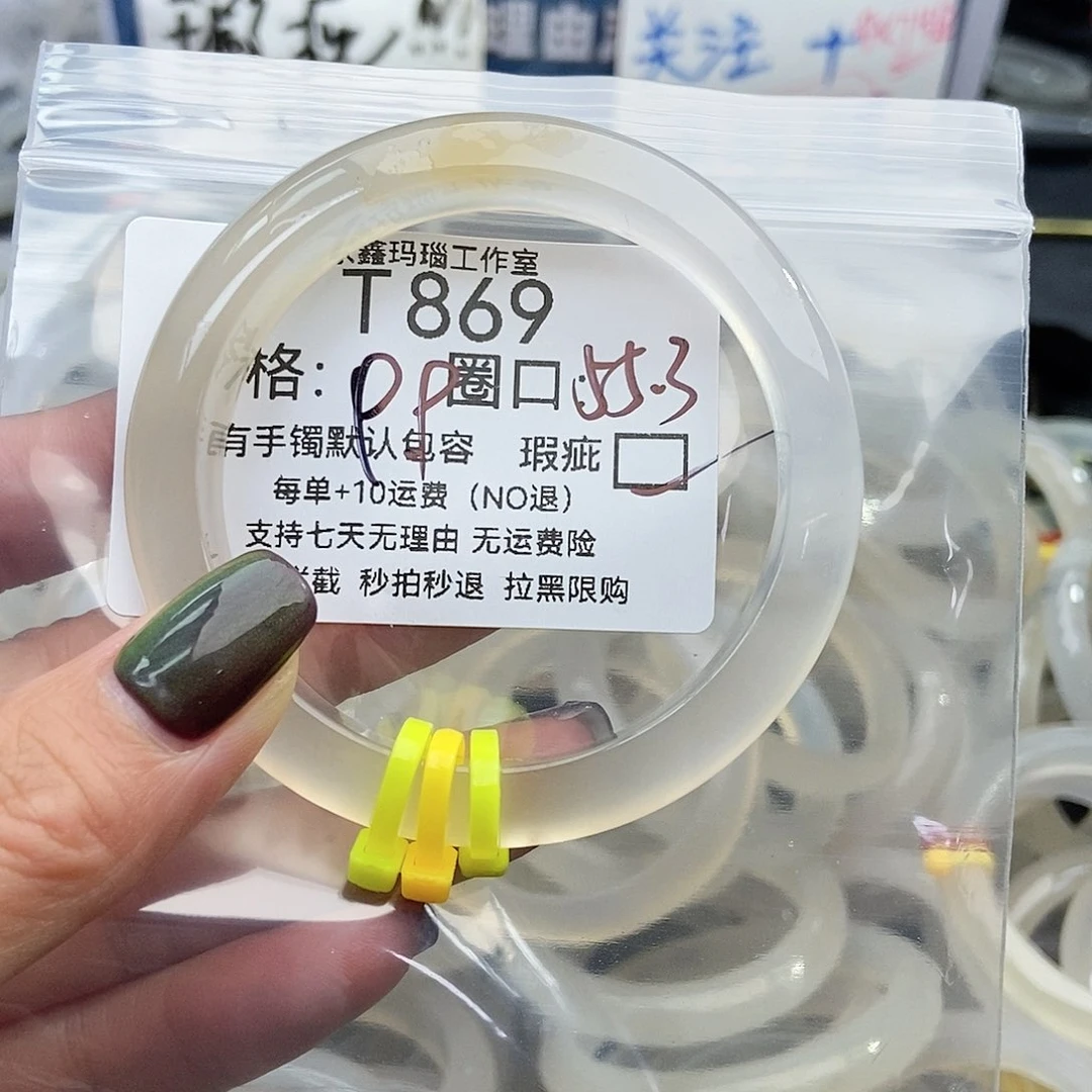 手镯玛瑙/玉髓未镶嵌和****年869