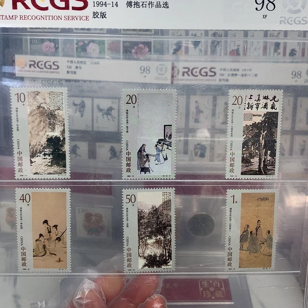 1994抱石邮票评级原胶全品