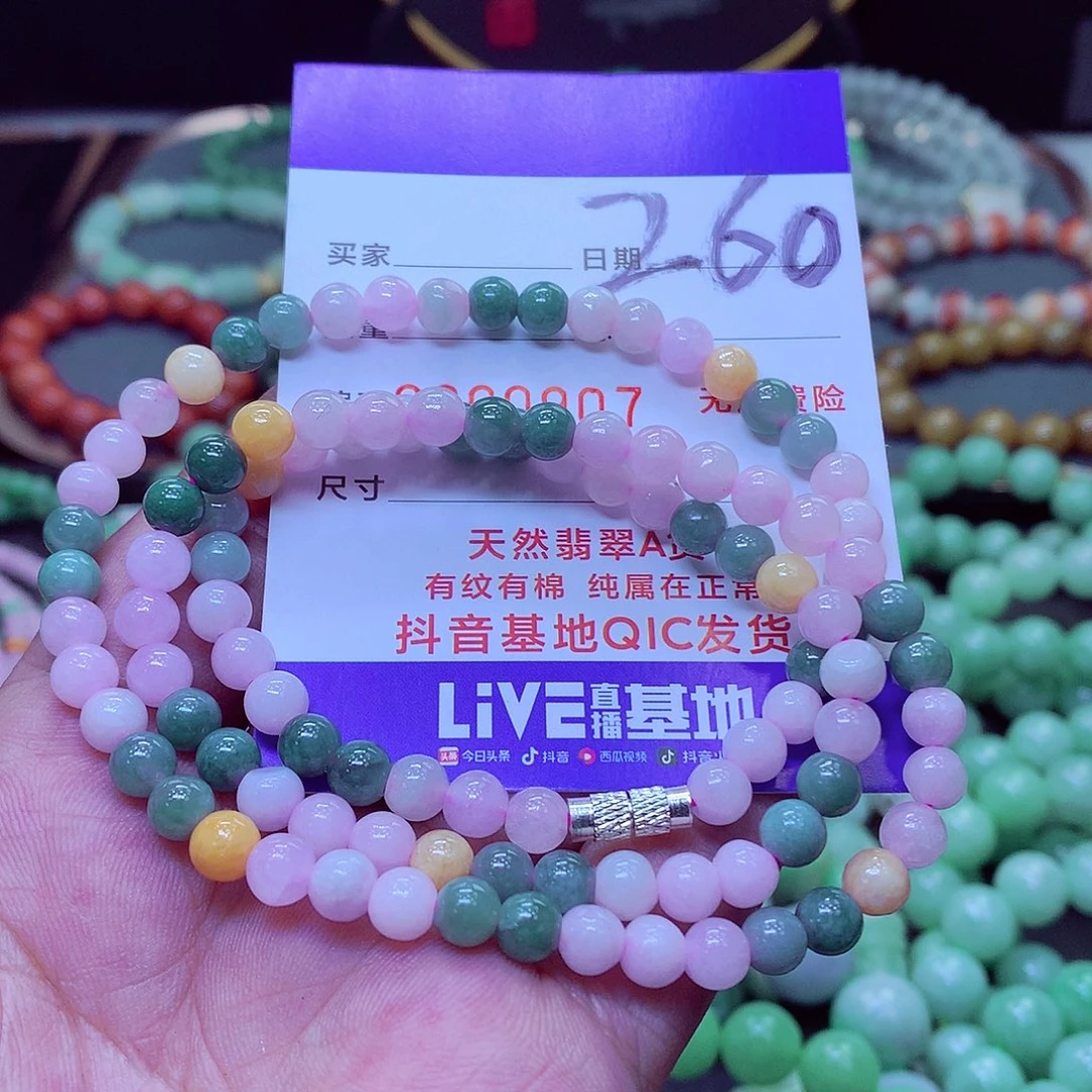 翡翠未镶嵌毛衣链