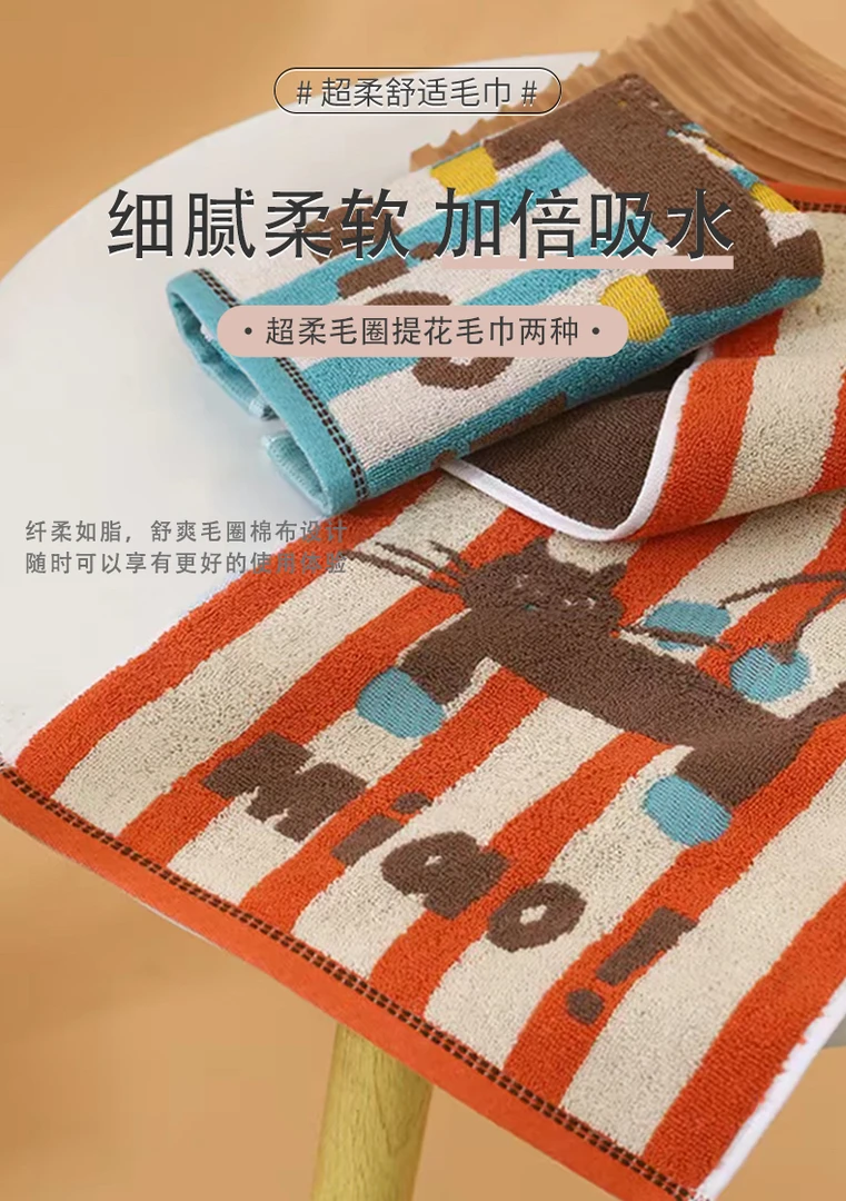卡通竖条猫咪  【两条装】25*50童巾全棉亲肤柔软吸水
