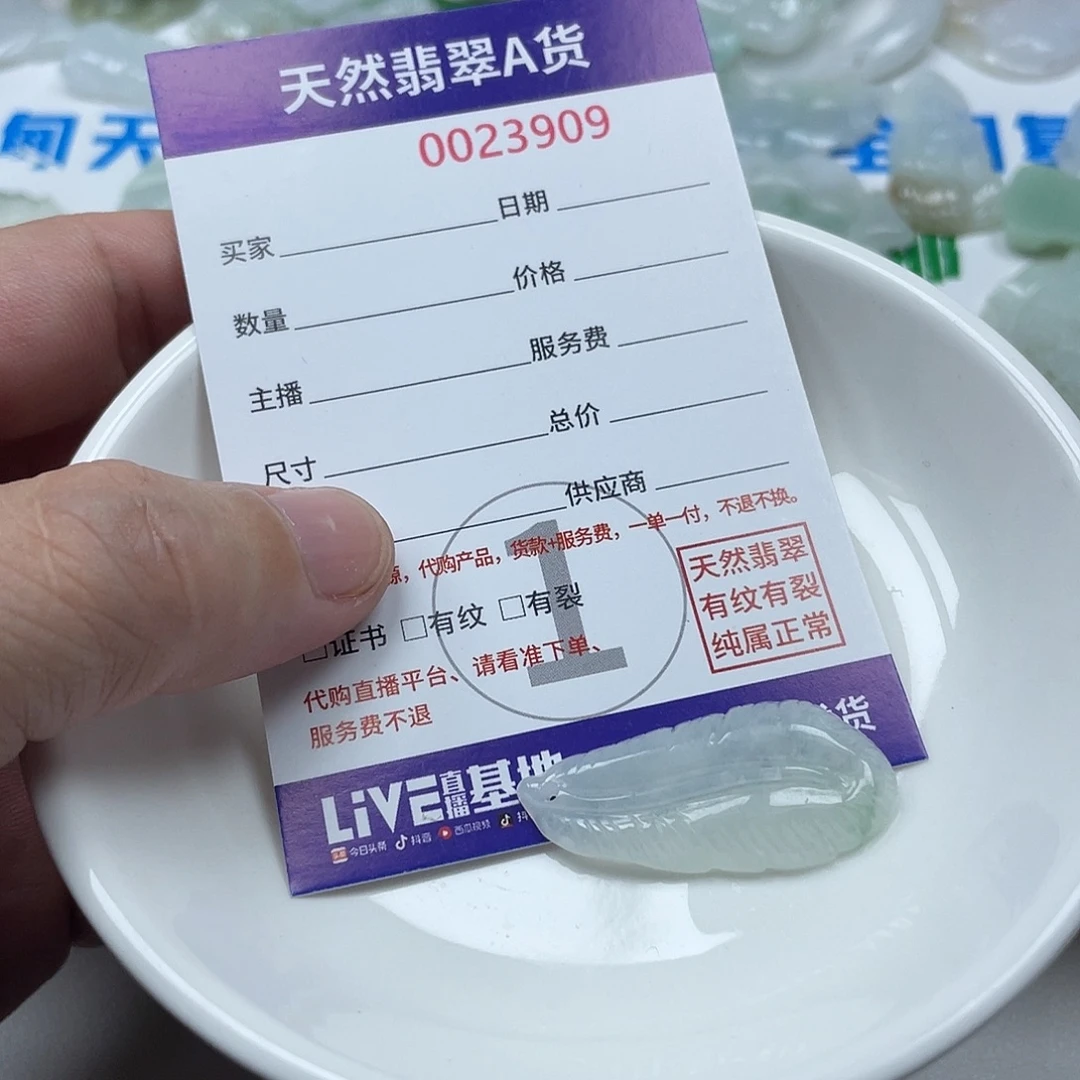 翡翠未镶嵌耳饰4432