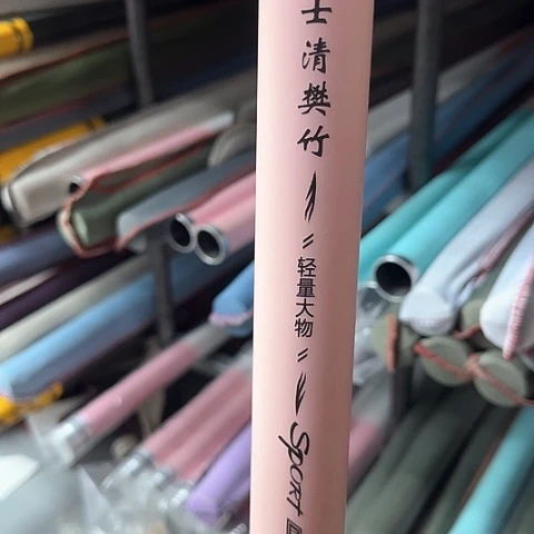 碳素富士竹8.1米8h