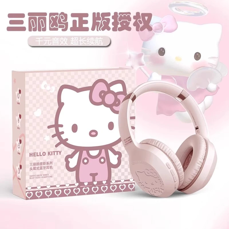 生日礼物送女孩子女儿18岁HelloKitty头戴式耳机礼盒学生党初中生