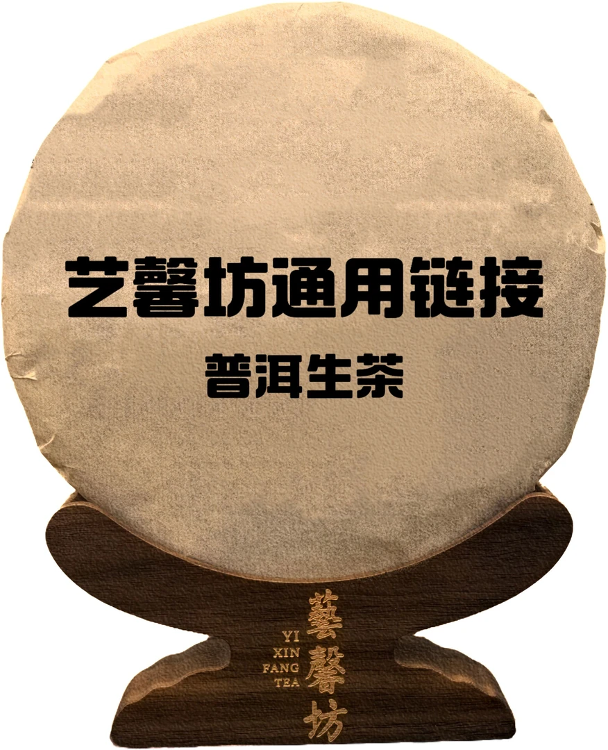 2017年 轩辕号 生茶