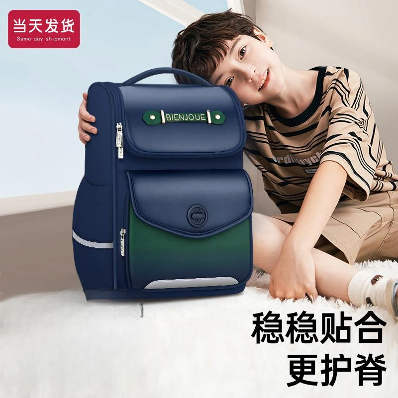 男童书包小学生三到六大容量减负男生一年级儿童超轻男孩背包四至