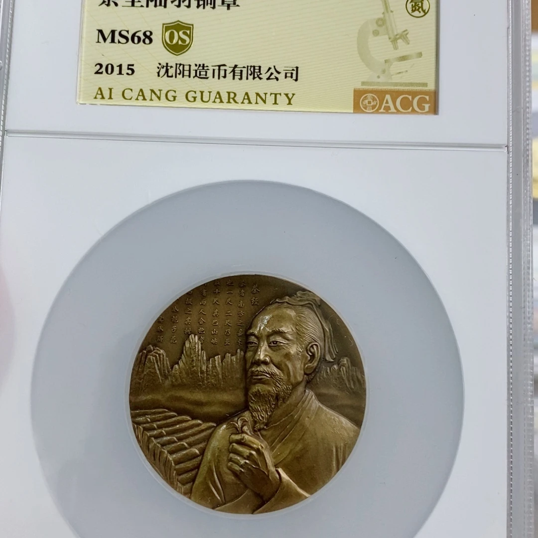 其他普通金属茶圣68os 。。。。。。。。。
