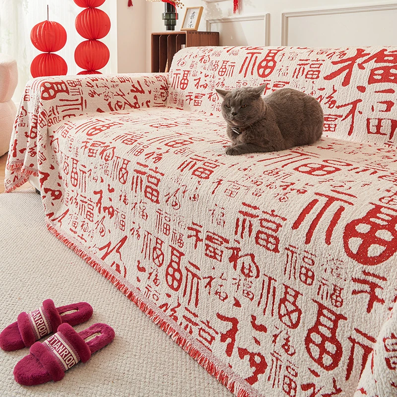 喜庆沙发巾毛绒冬季过年福沙发盖布一片式红色全包垫盖布套罩防滑