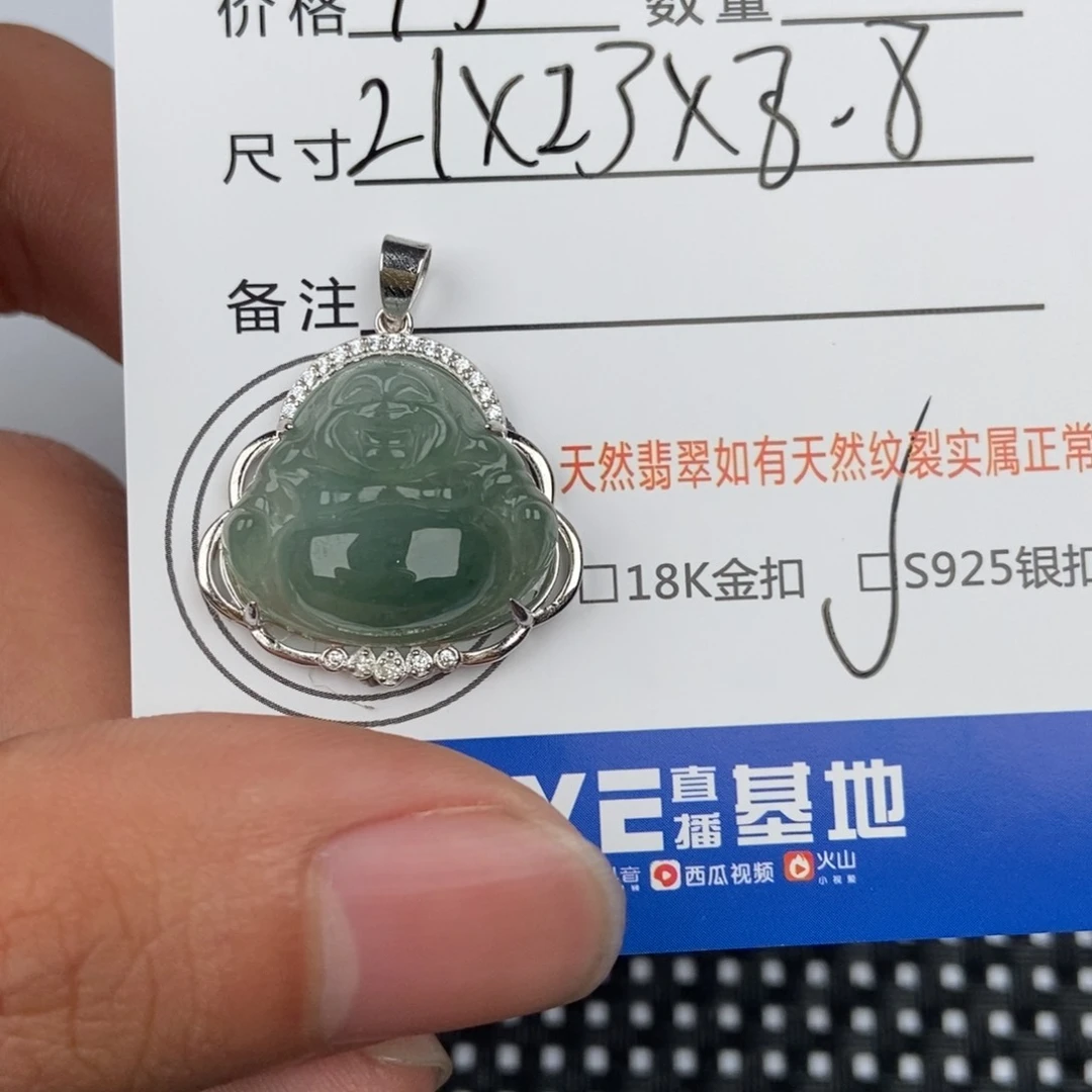 翡翠颈饰未镶嵌吊坠