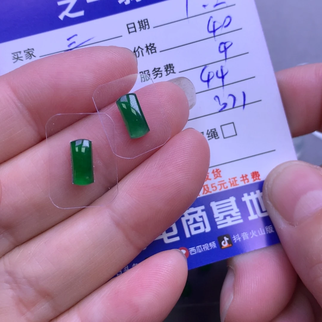 颈饰未镶嵌翡翠三****）