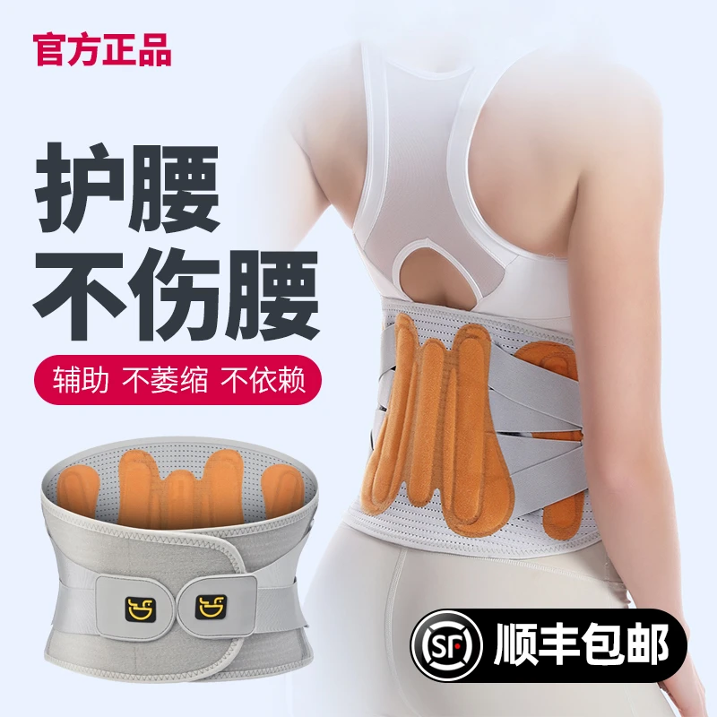 护腰带透气保暖护腰神器腰椎间盘专用腰肌劳损缓解腰部矫形矫正器