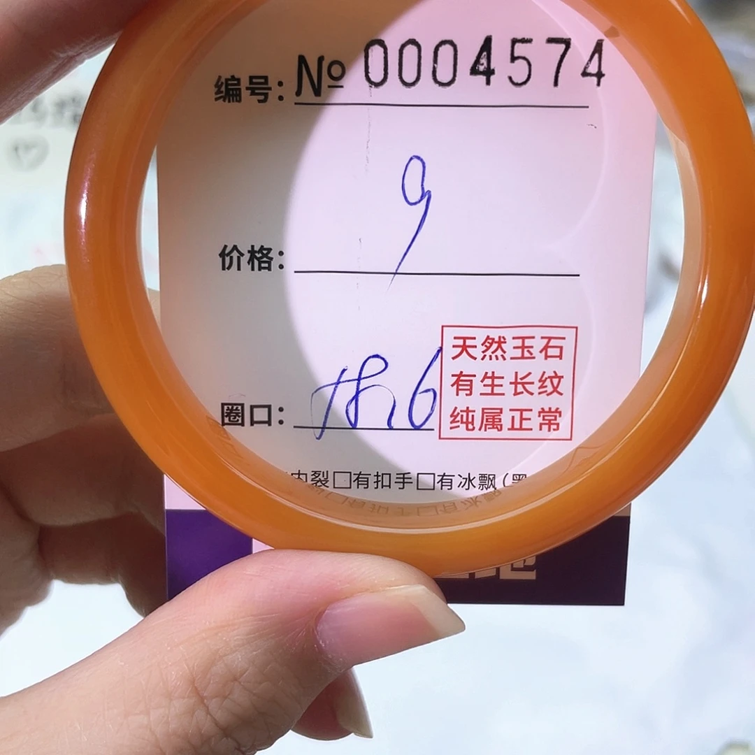 手镯玛瑙/玉髓未镶嵌574
