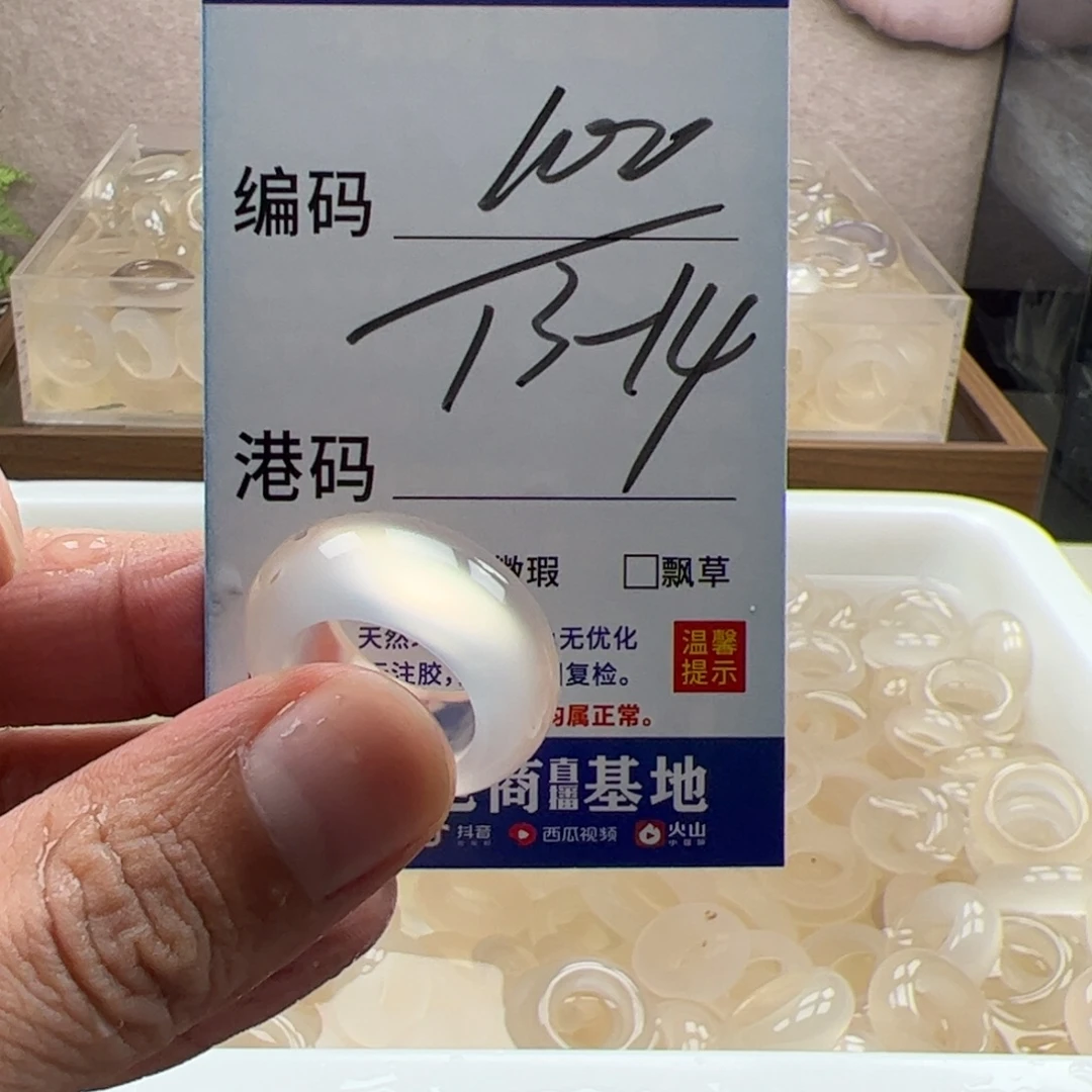 未镶嵌戒指玛瑙/玉髓
