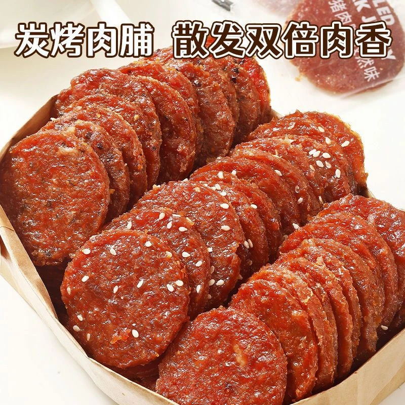 正宗潮汕蜜汁风味炭烤猪肉半斤装肉脯肉干即食健康营养零食休闲