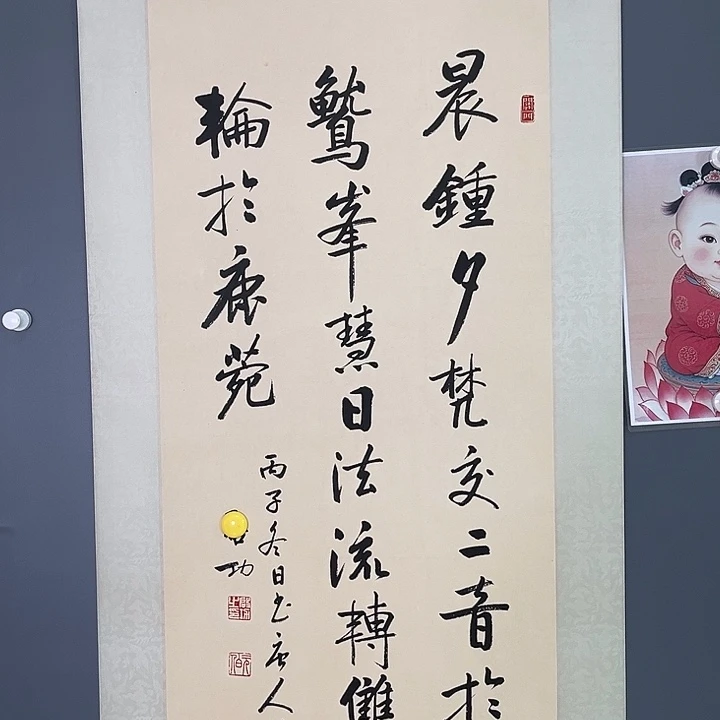 老师说的是我的名字