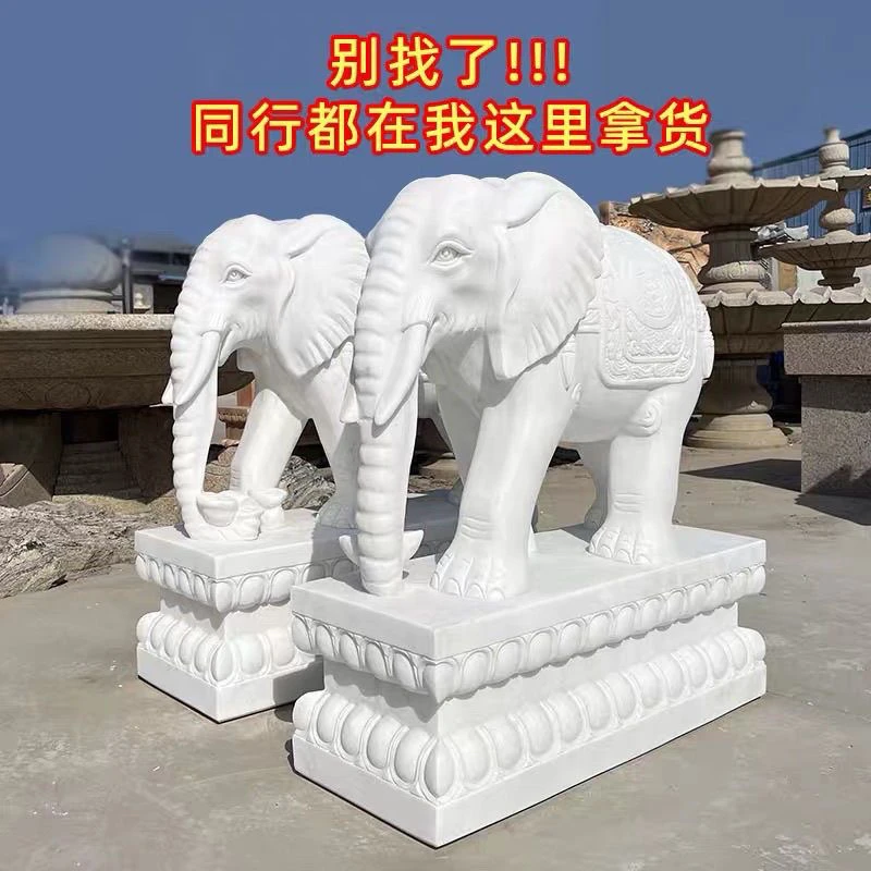 石雕汉白玉大象家用门口吉祥如意招财摆件