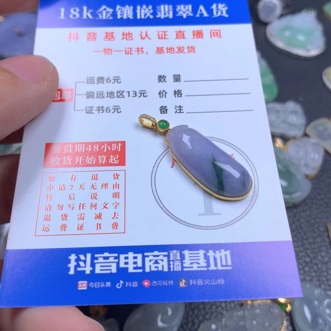 【闪购商品】翡翠颈饰18K金镶嵌翡翠