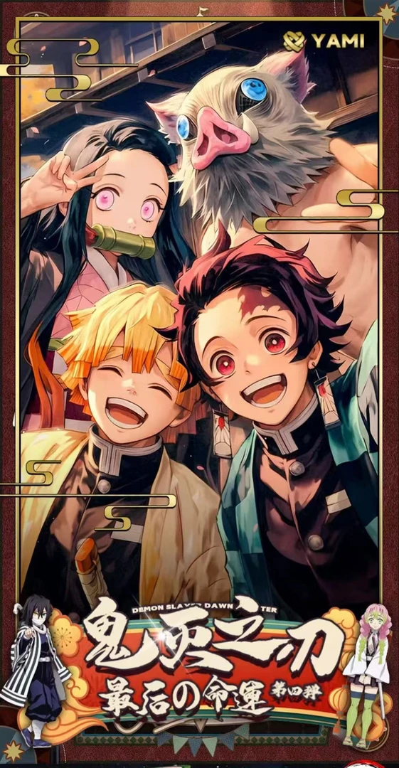 K【拆盒】YAMI文创《鬼灭之刃》收藏卡第四弹 默认代拆 36盒/箱