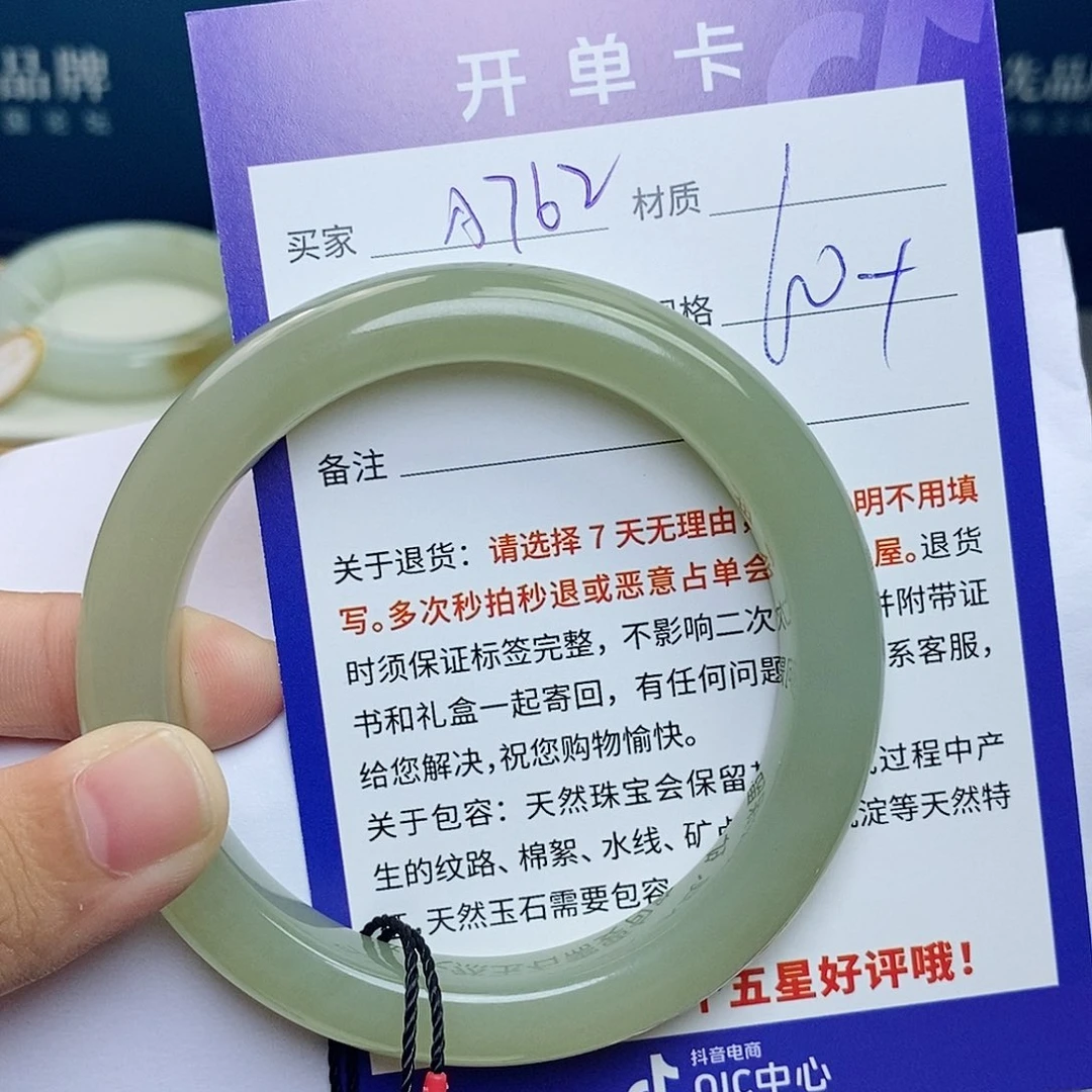 未镶嵌手镯和田玉cs