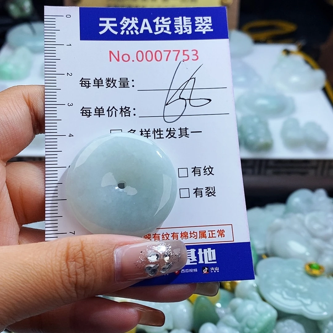 翡翠未镶嵌毛衣链7753