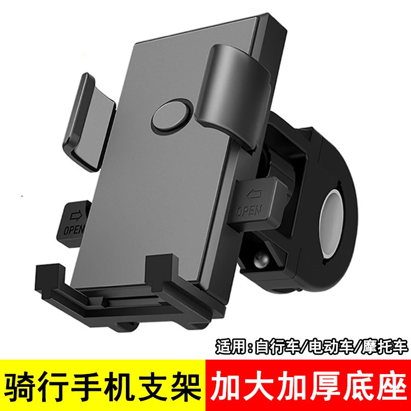 自行车手机支架电动车摩托车支架手机架骑行电动车手机导航支架