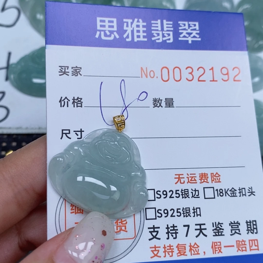 颈饰未镶嵌翡翠天然缅甸翡翠