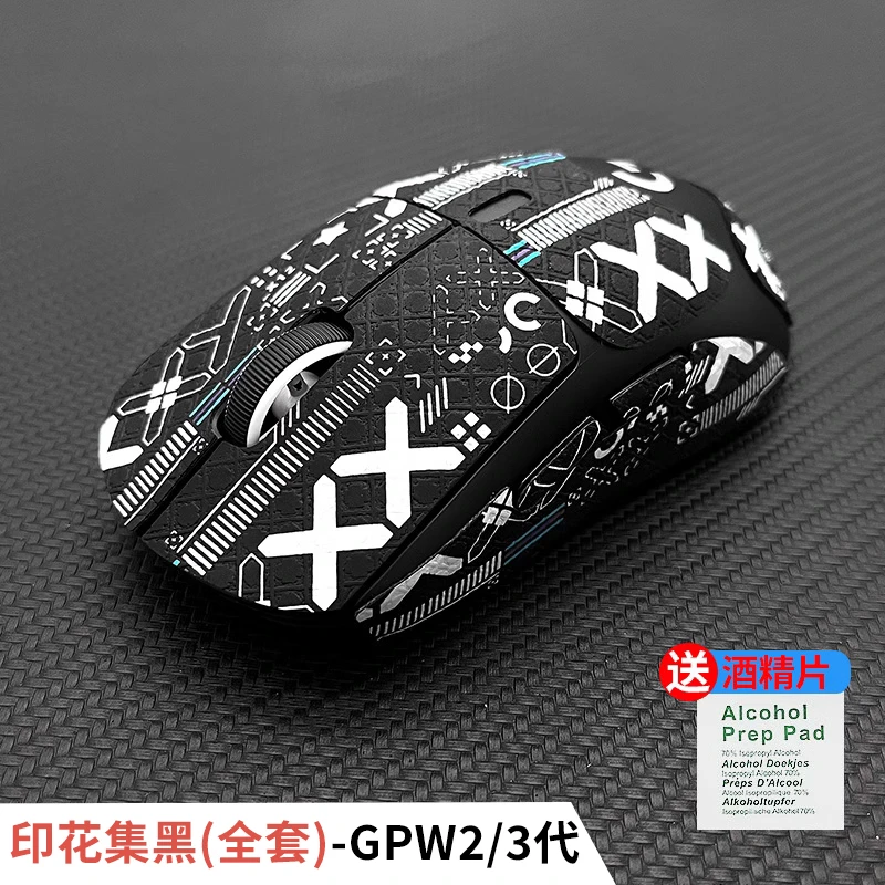 罗技GPW二代三代鼠标防滑贴金刚版2代狗屁王3一代1代全包保护贴纸