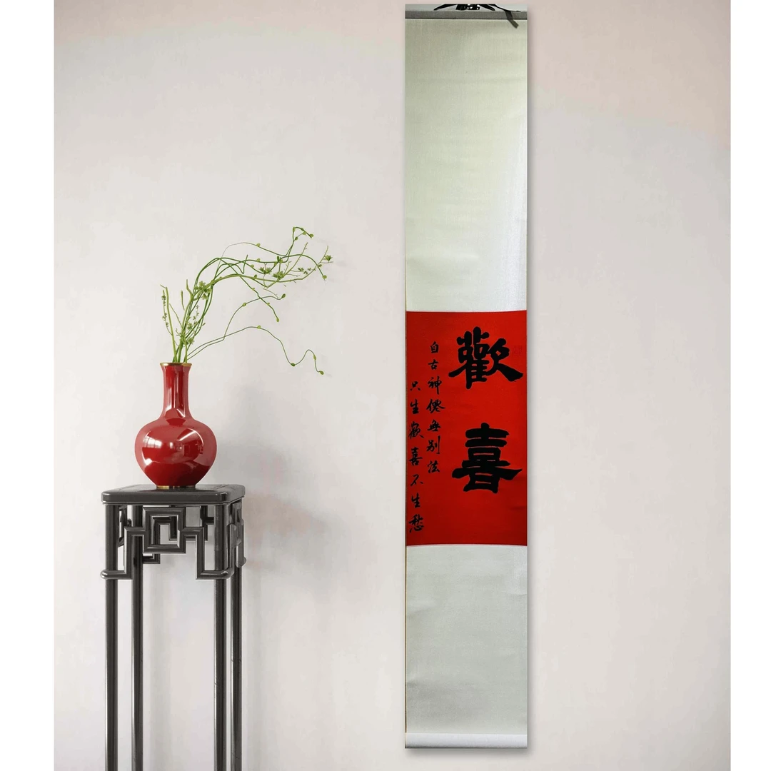 《欢喜》155cm*25cm禅意高档卷轴书房玄关卧室