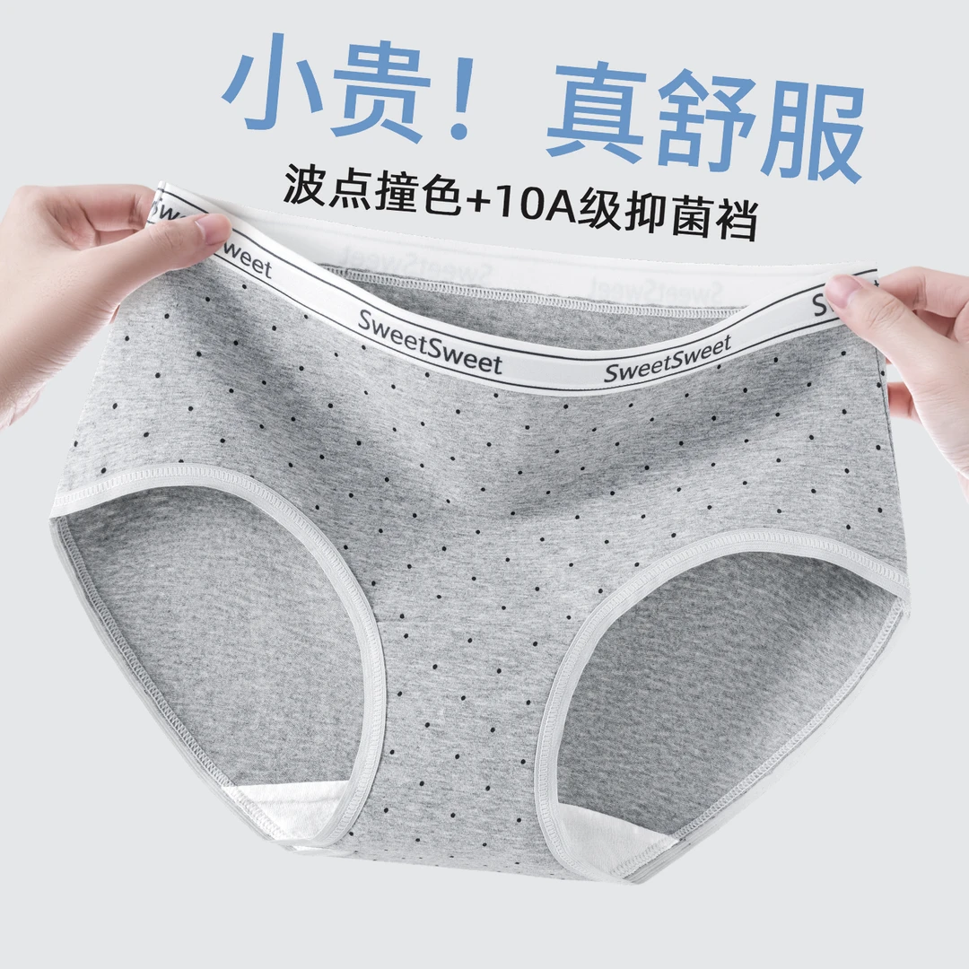 杭臻女士内裤女款中腰无痕棉质抗菌2025新款爆款少女生三角短裤头