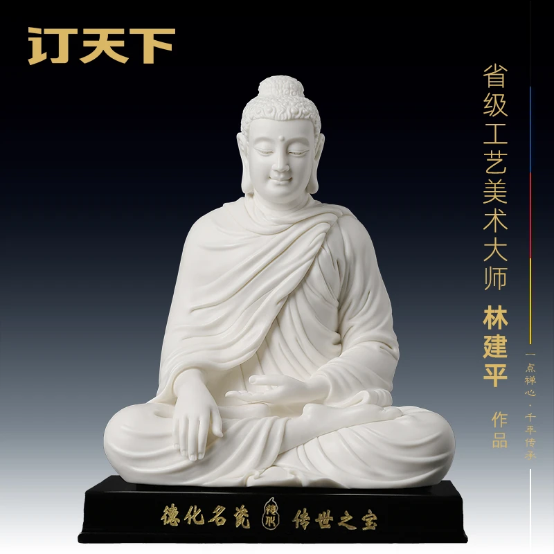 订天下《释迦牟尼佛》林建平陶瓷佛像摆件瓷器禅意中式客厅茶室装饰