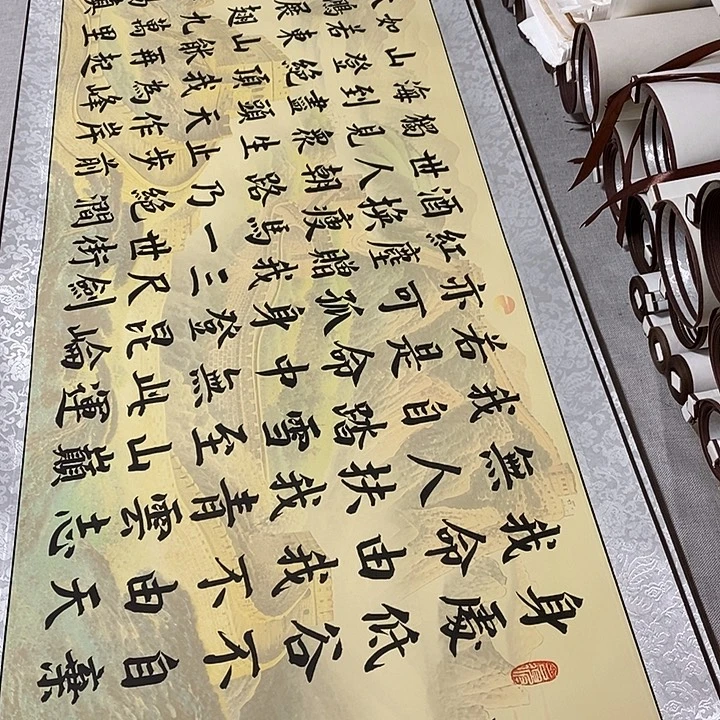 书法青云志卷轴长城彩