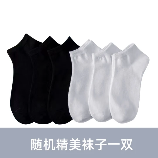 随机精美袜子一双