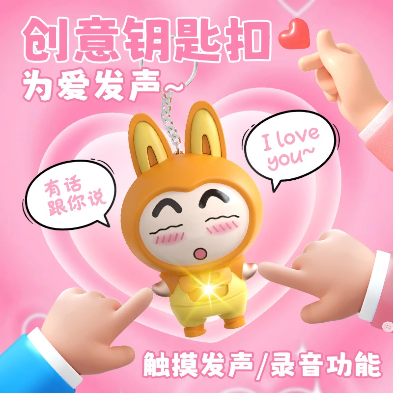 会说iloveyou发光发声玩偶牵手感应发声钥匙扣挂件公仔情人节礼物