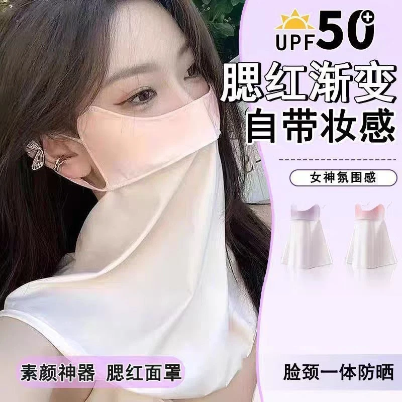 防晒面罩全脸防紫外线口罩女高颜值2025新款骑车防风护颈遮阳面纱