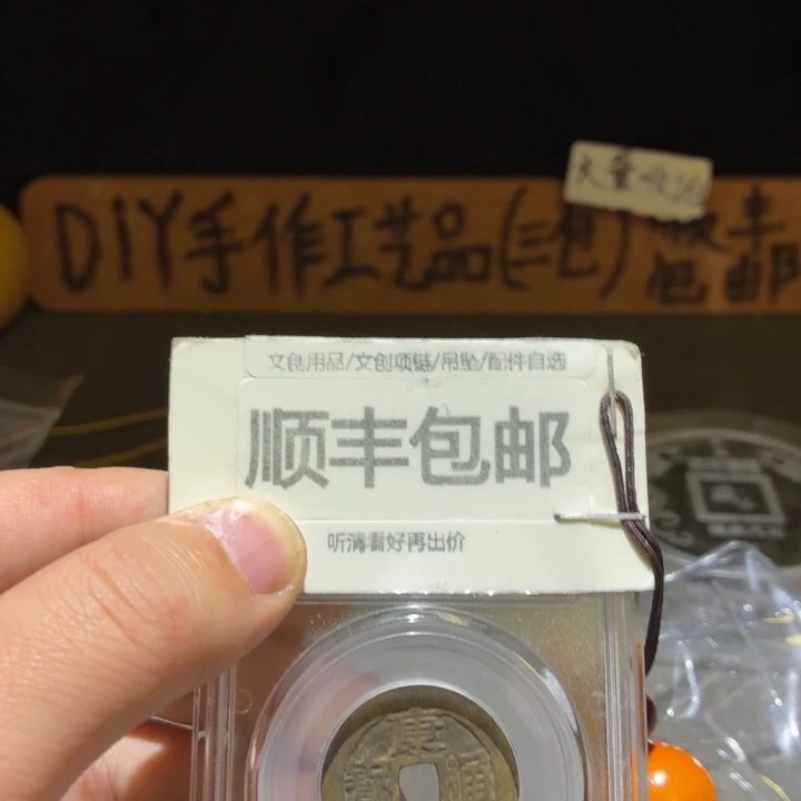 大精品康子传世原状态