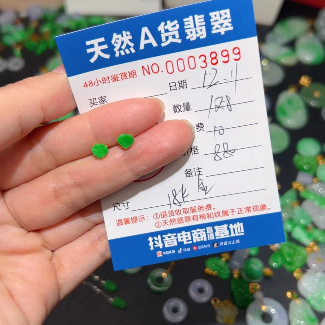 翡翠18K金镶嵌颈饰小爱心耳钉
