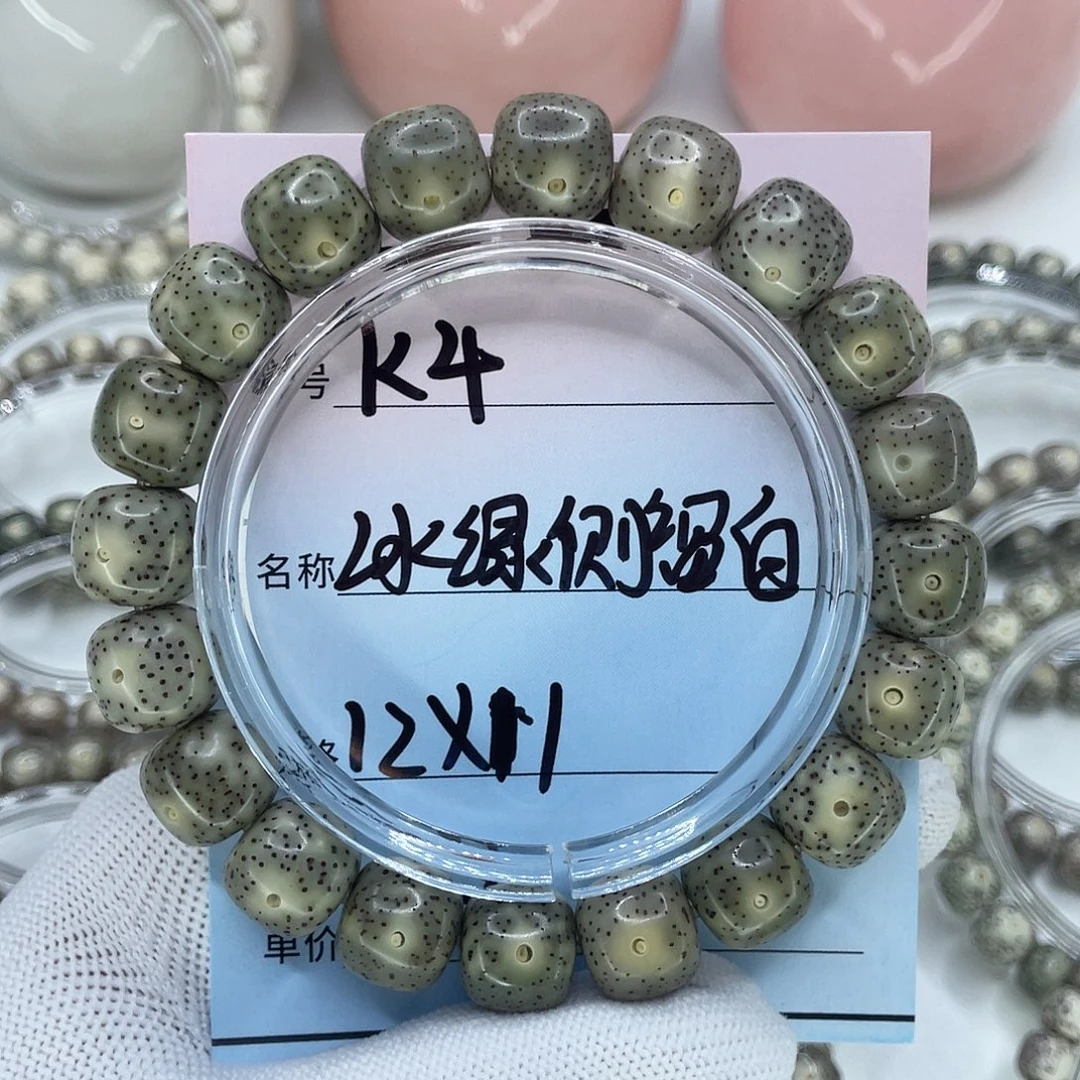 大***子手串星月菩提4冰绿侧留白