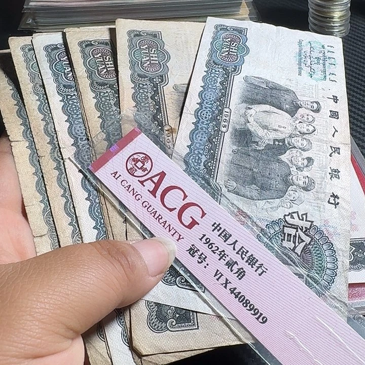 时***下旧币大团结有裂口10张