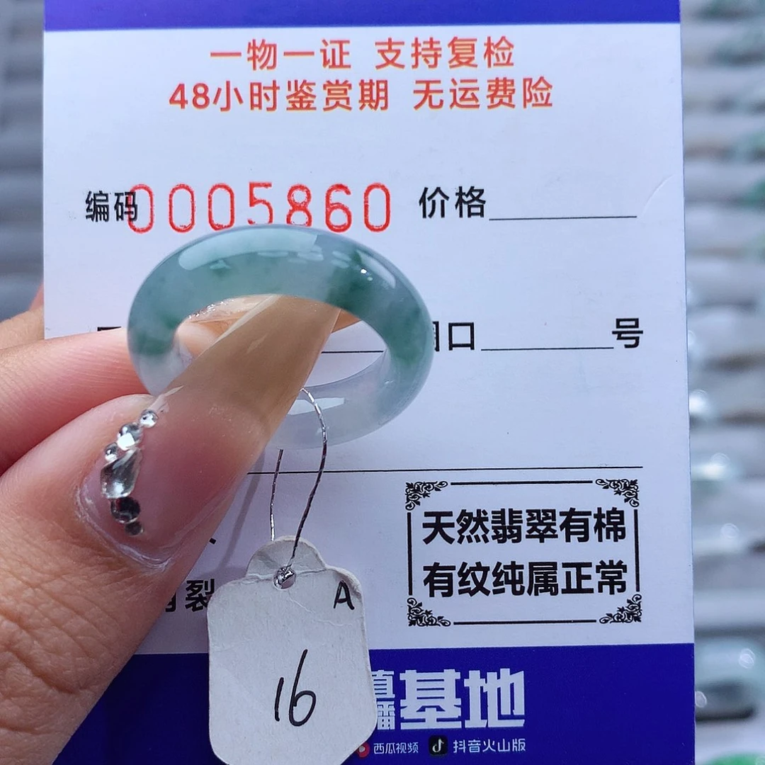翡翠戒指未镶嵌天然