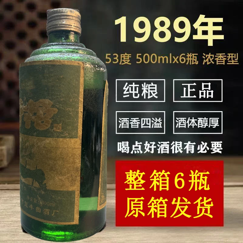 仙龍珍品89陈酿 浓香型 6瓶一箱 纯粮酿造 53度500ml