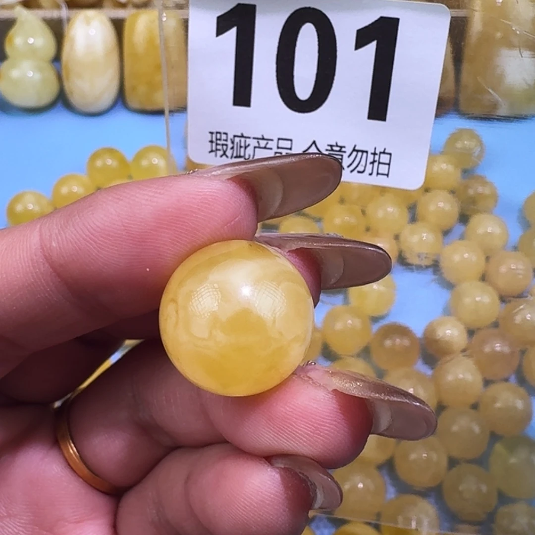 琥珀未镶嵌裸石17皮色点  质检加10